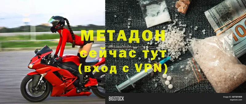 закладки  ссылка на мегу ссылка  МЕТАДОН VHQ  Вилючинск 